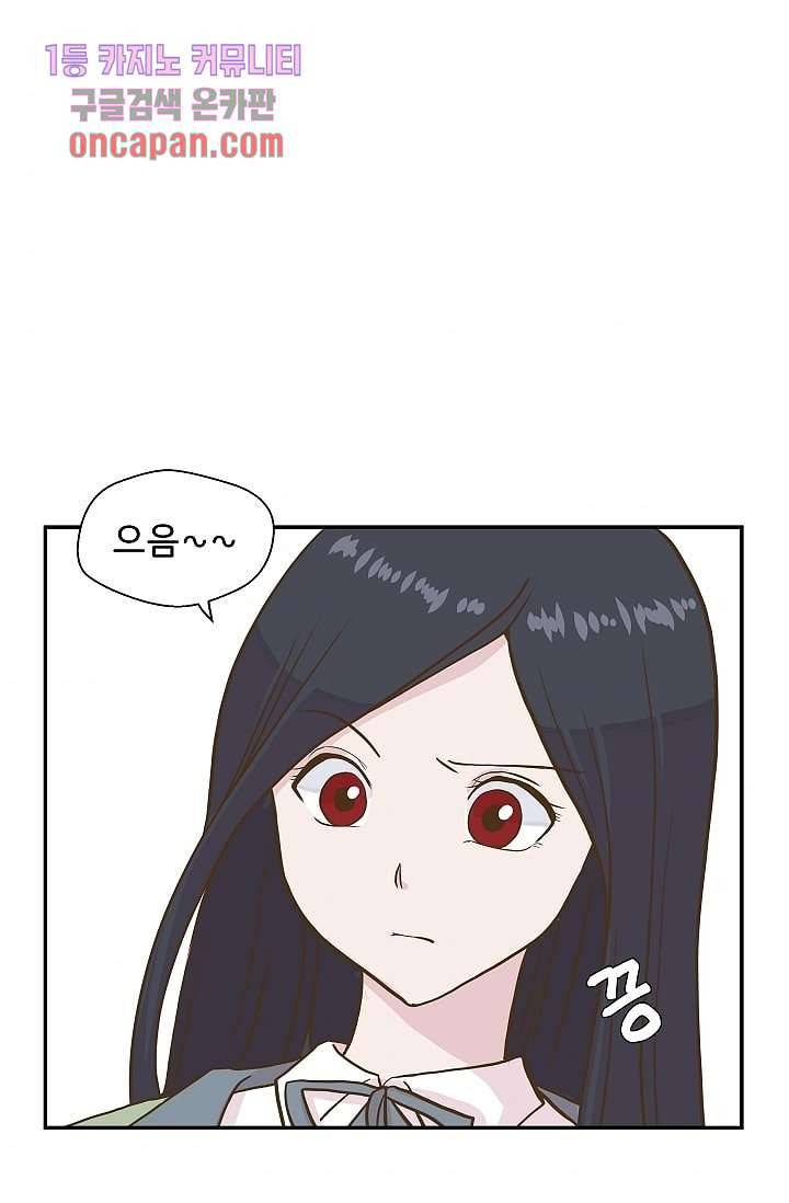 지켜라 여의주 10화 57