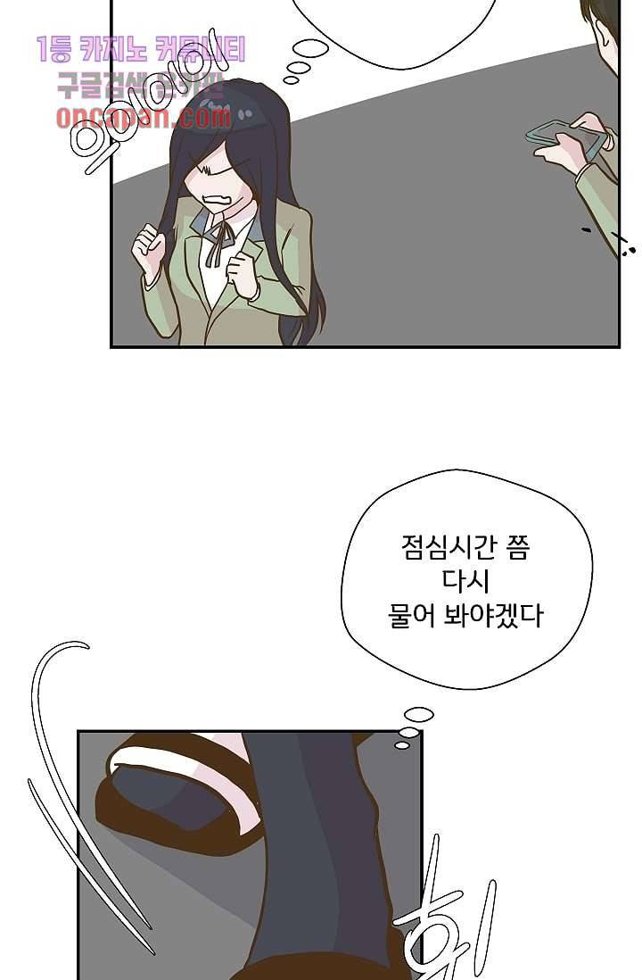 지켜라 여의주 10화 59