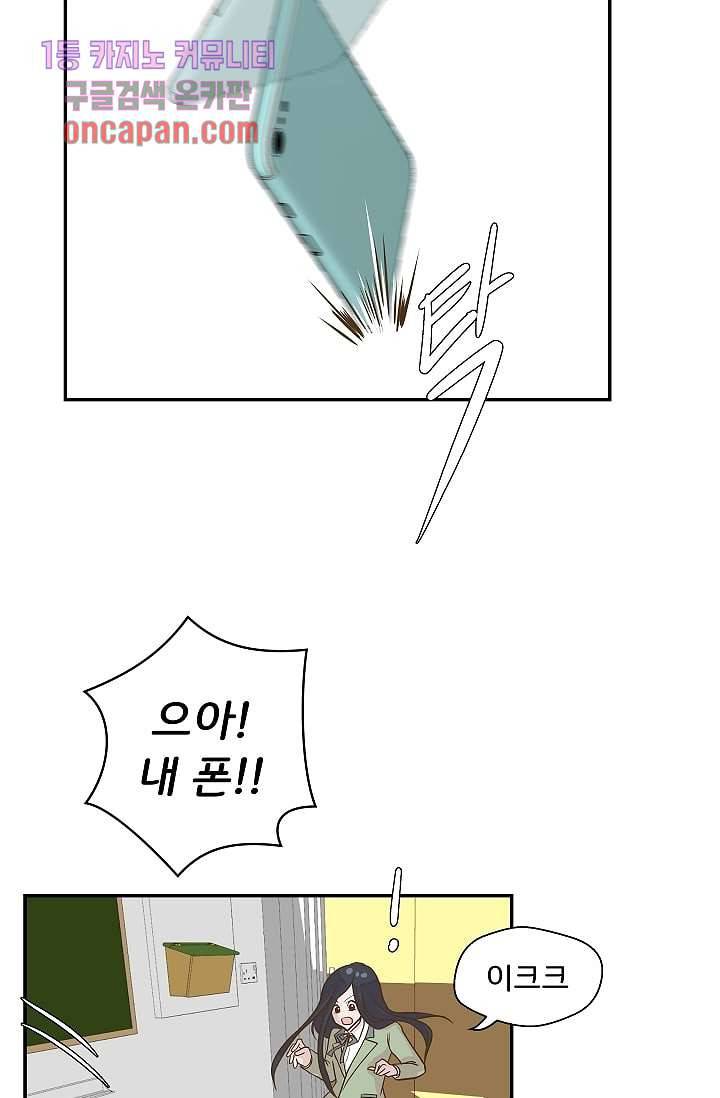 지켜라 여의주 10화 62