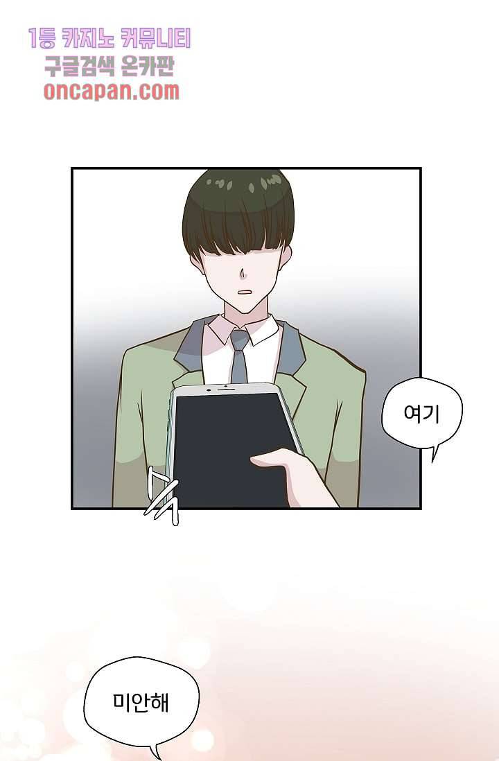 지켜라 여의주 10화 64