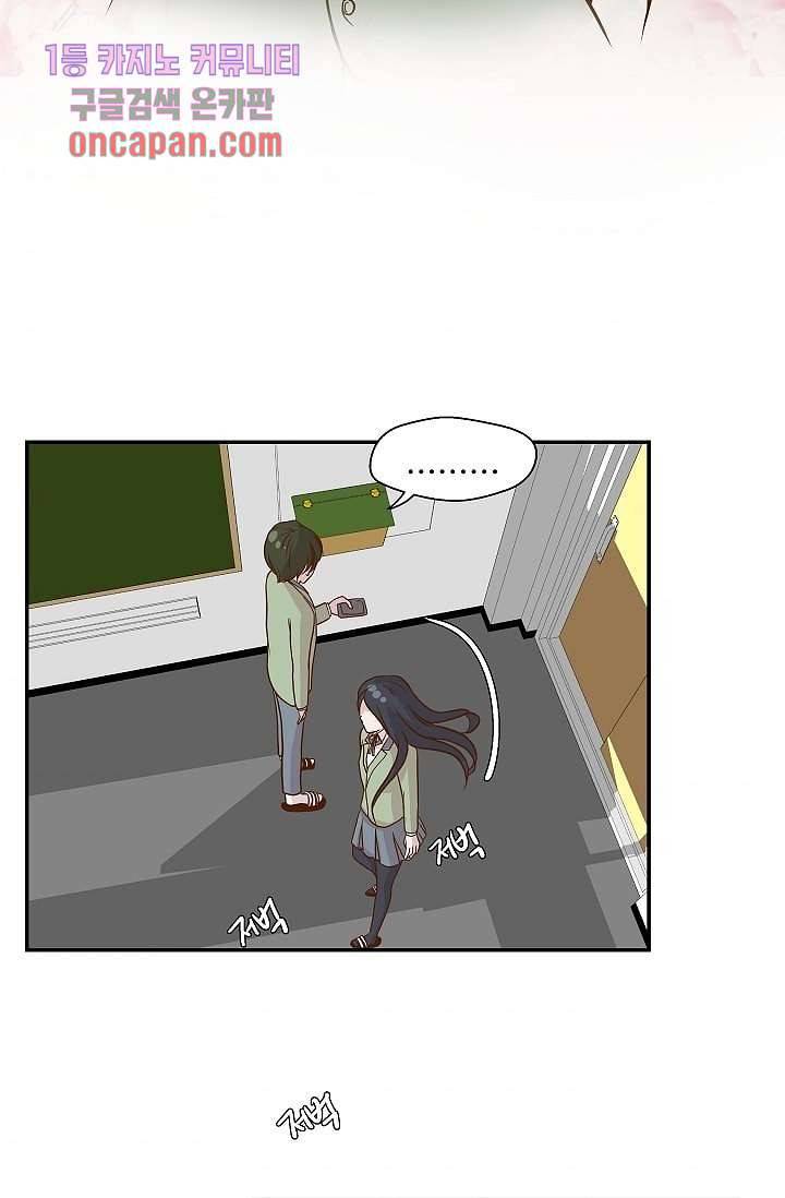 지켜라 여의주 10화 66