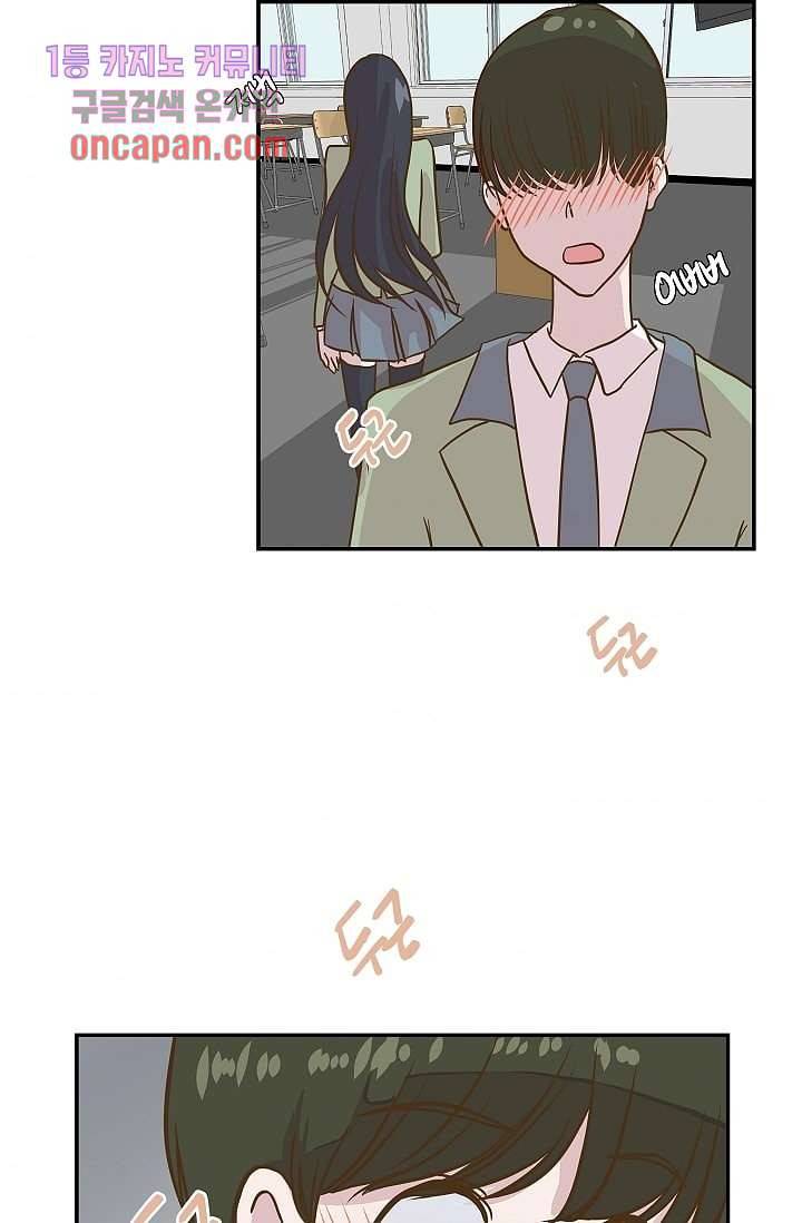 지켜라 여의주 10화 67