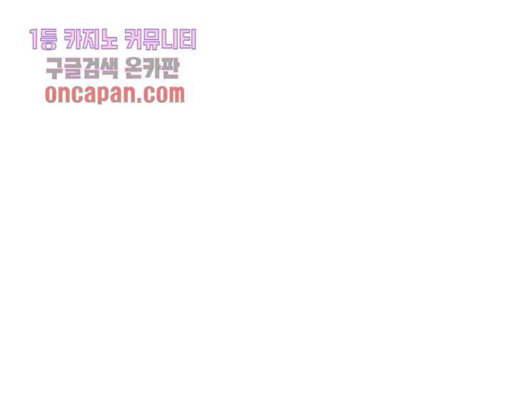 지켜라 여의주 10화 70
