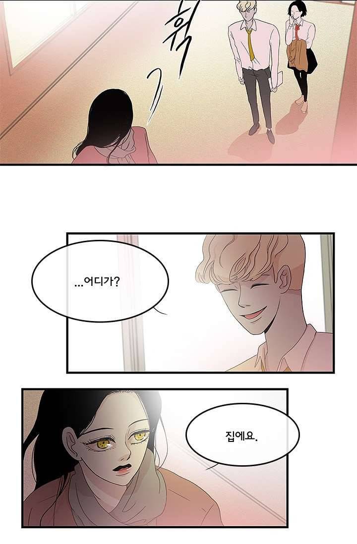 환상을 팝니다 5화 2
