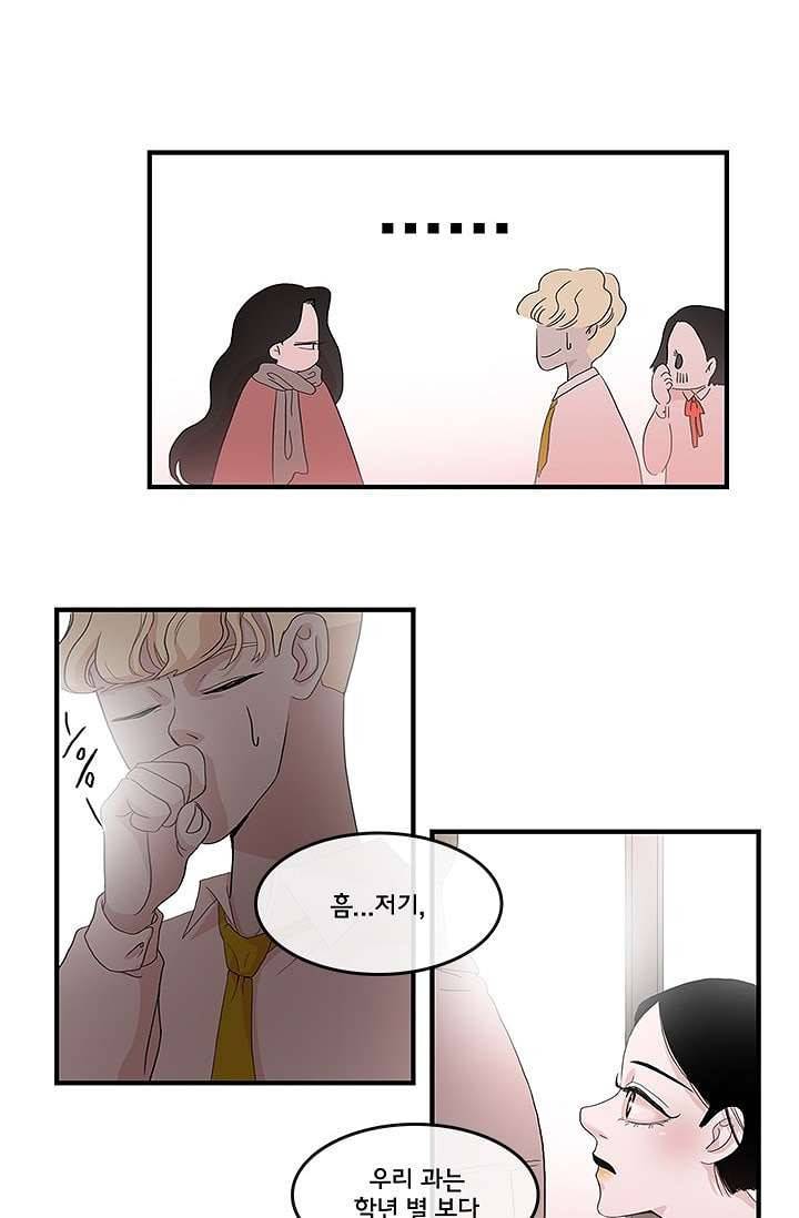 환상을 팝니다 5화 3