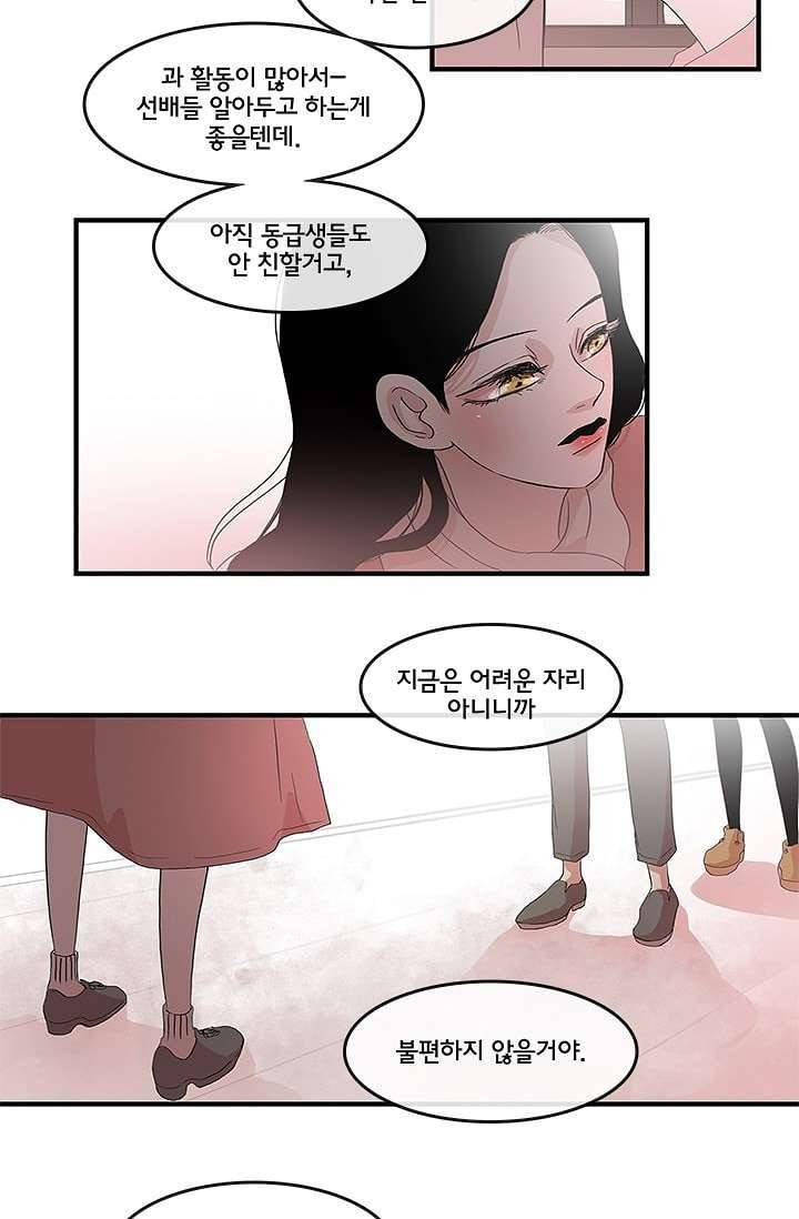 환상을 팝니다 5화 4