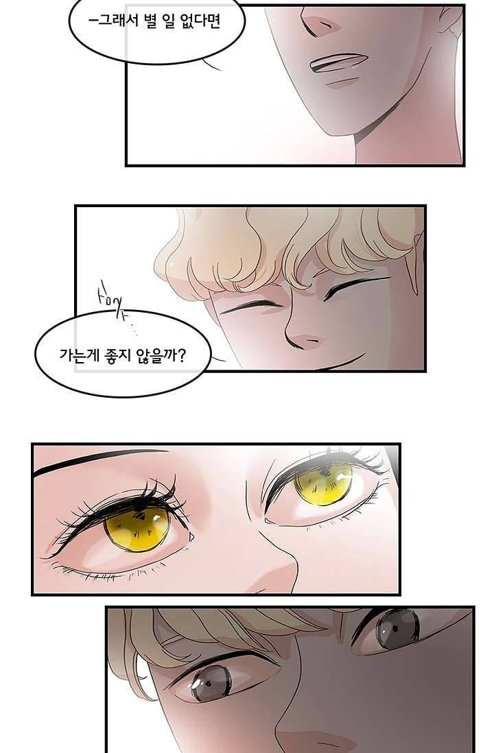 환상을 팝니다 5화 5