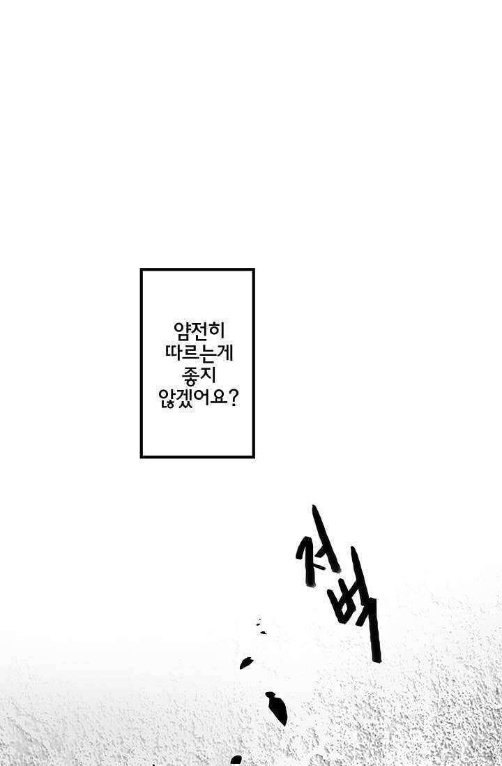 환상을 팝니다 5화 10