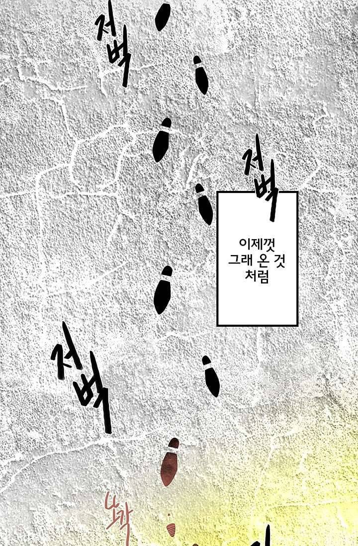 환상을 팝니다 5화 11