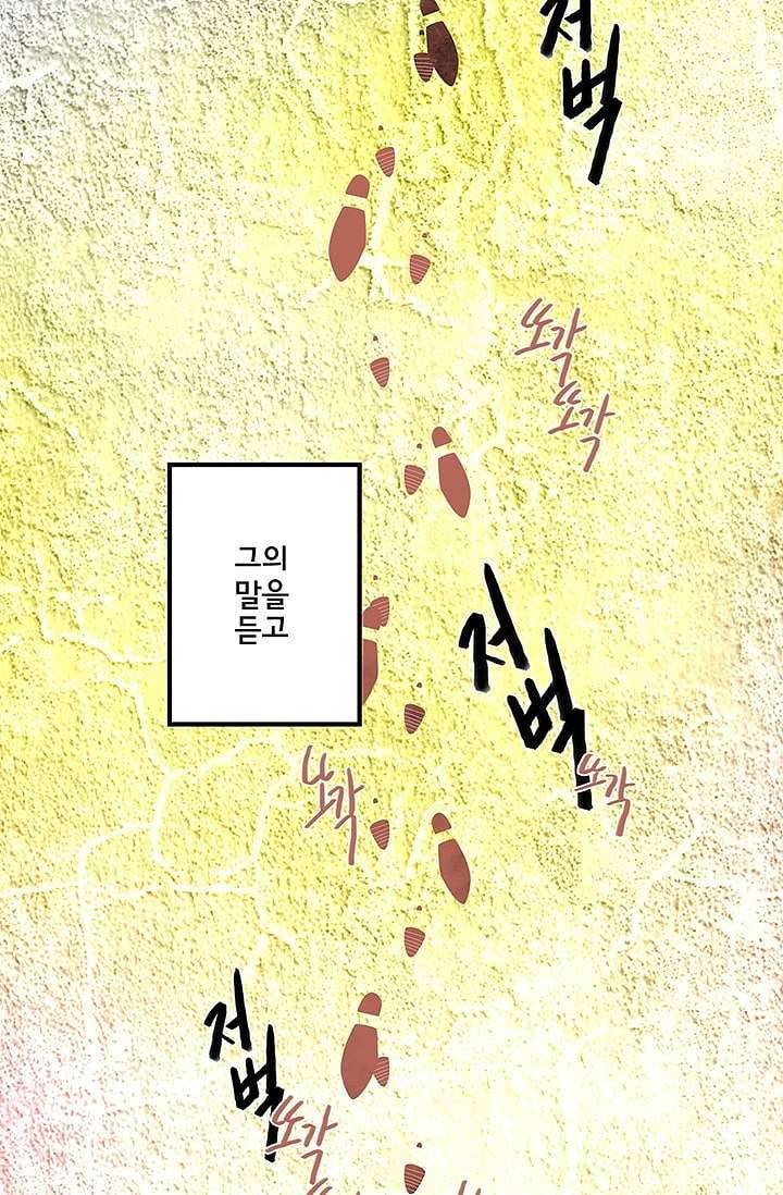 환상을 팝니다 5화 12
