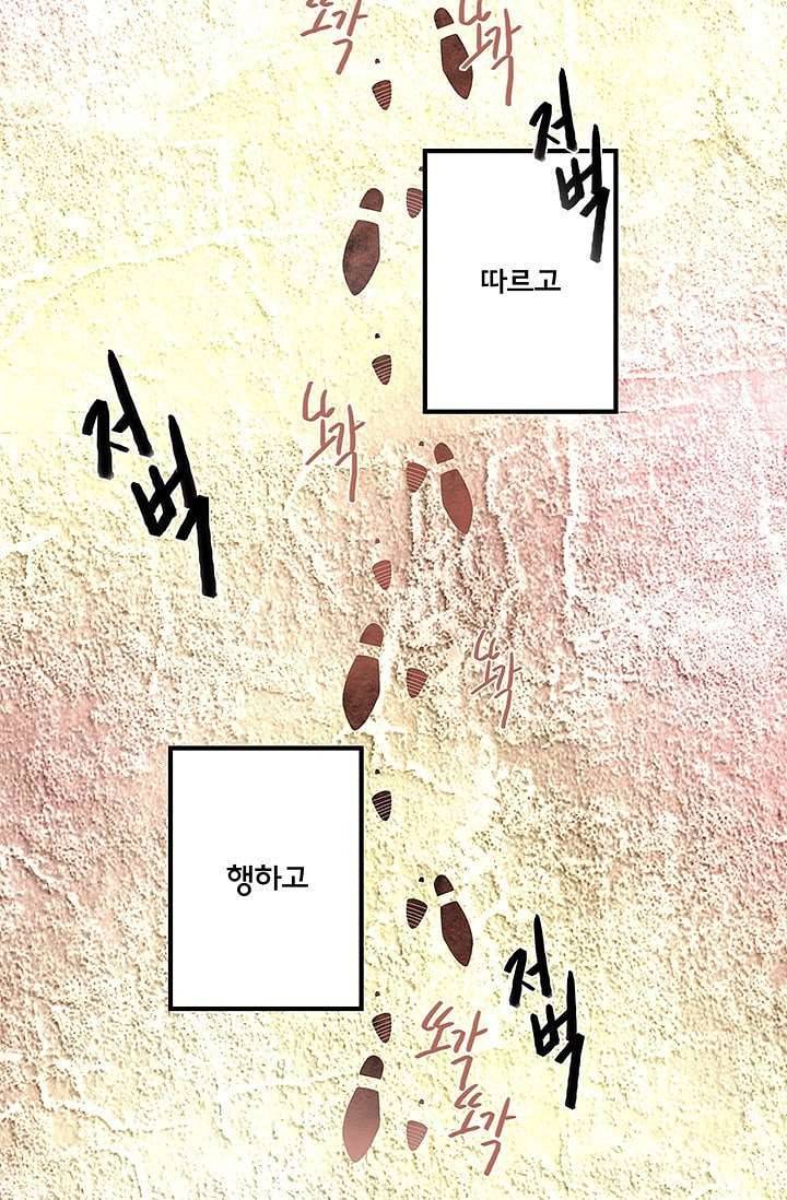 환상을 팝니다 5화 13