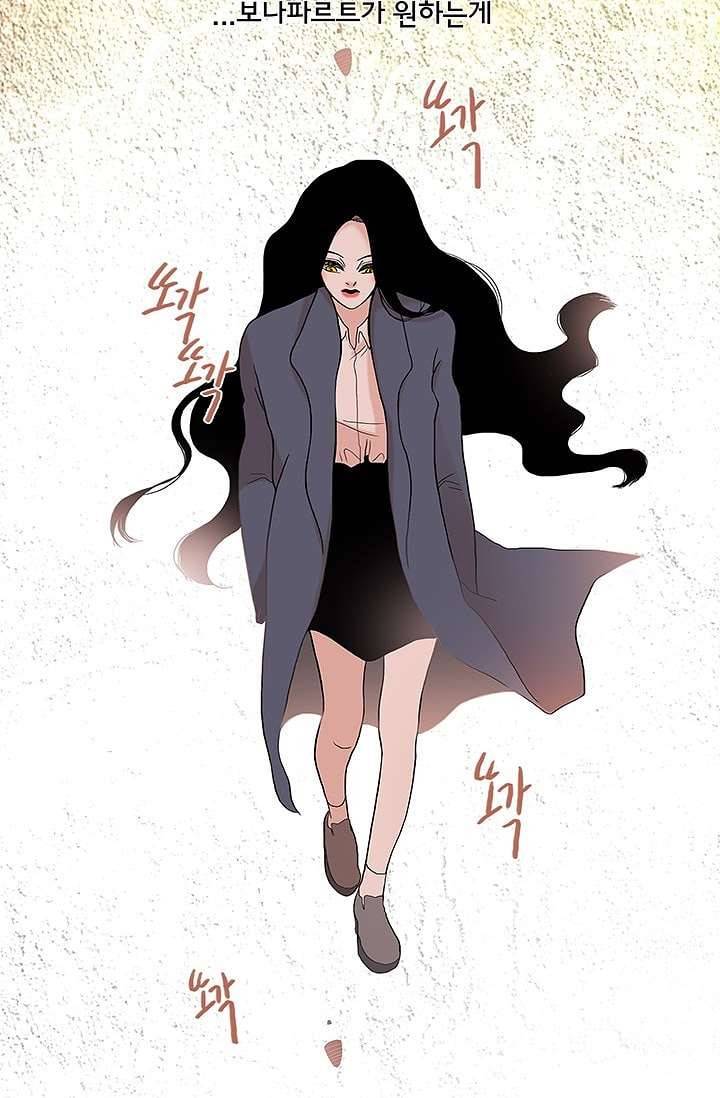 환상을 팝니다 5화 14