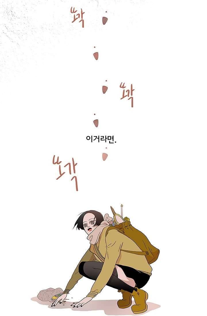 환상을 팝니다 5화 15