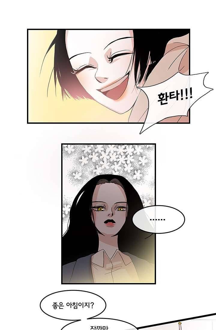 환상을 팝니다 5화 16
