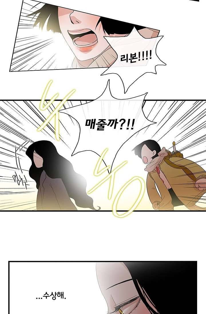 환상을 팝니다 5화 18