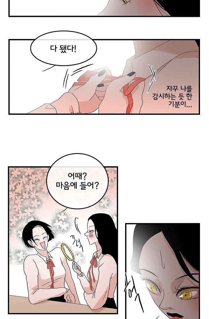 환상을 팝니다 5화 19
