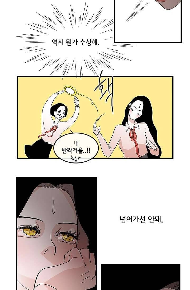환상을 팝니다 5화 20