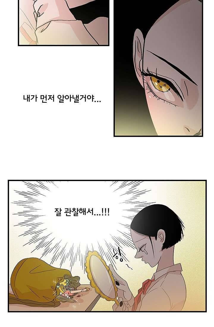 환상을 팝니다 5화 21
