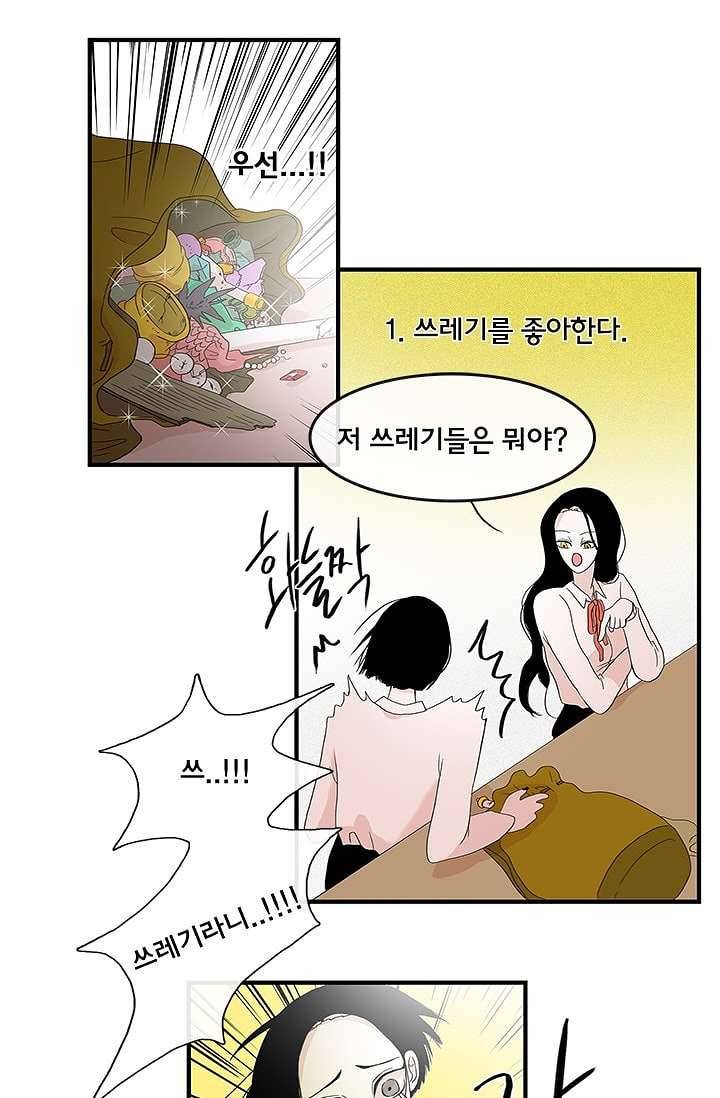 환상을 팝니다 5화 22