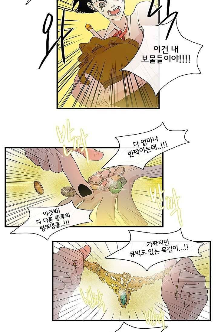 환상을 팝니다 5화 23