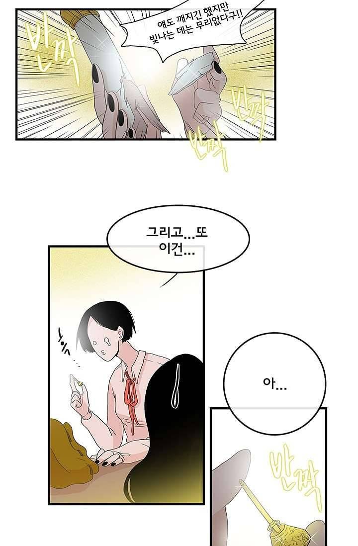 환상을 팝니다 5화 24
