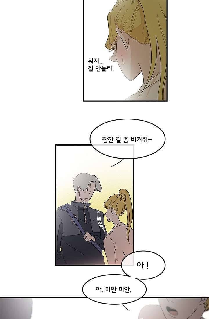 환상을 팝니다 5화 27