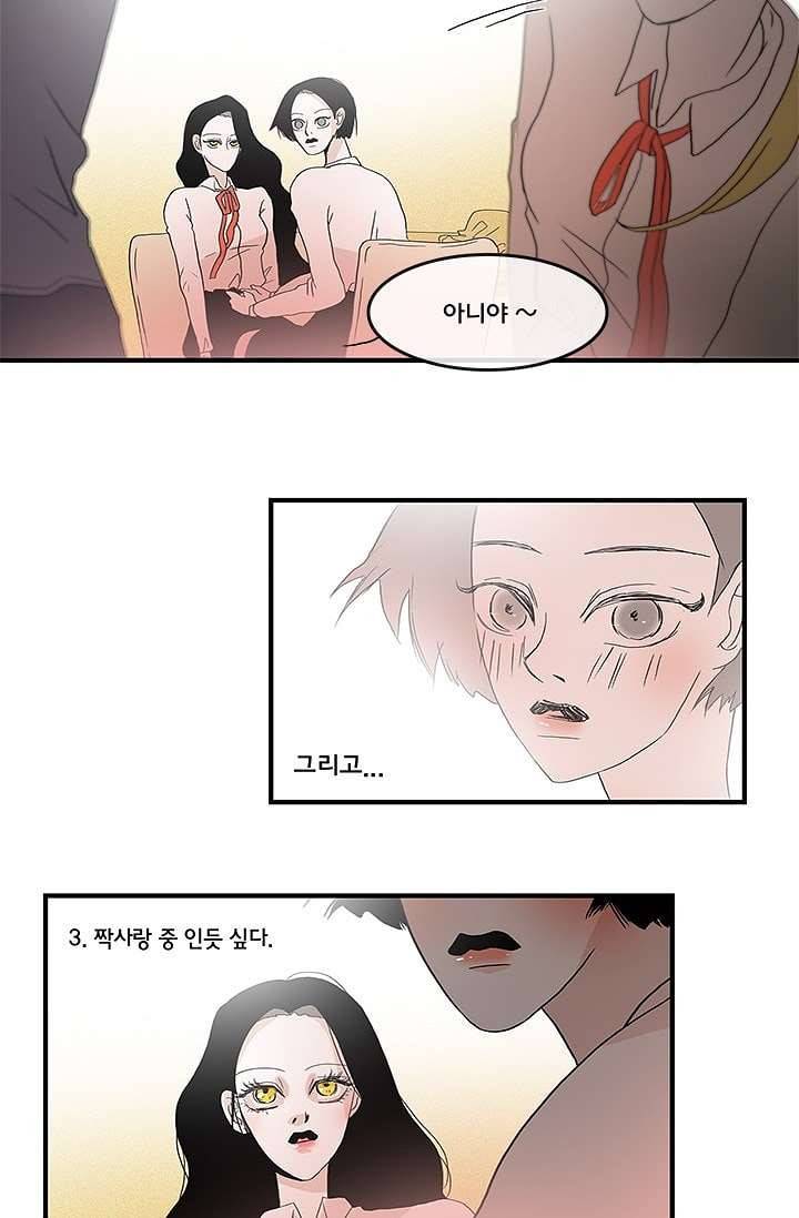 환상을 팝니다 5화 28