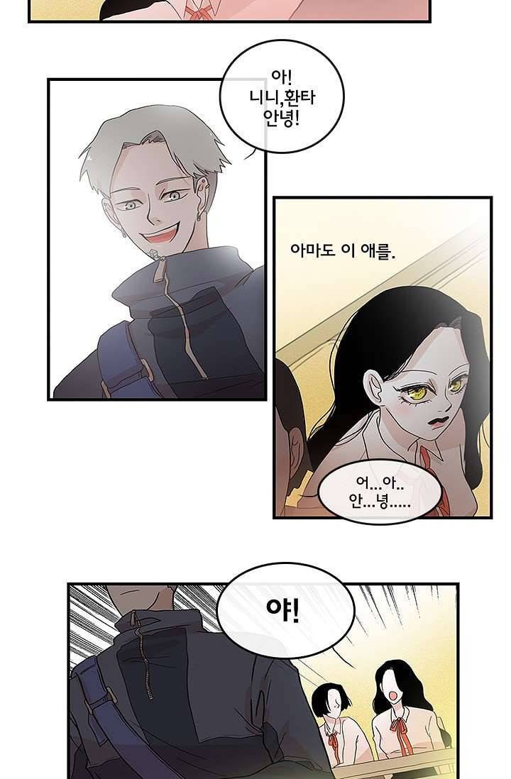 환상을 팝니다 5화 29
