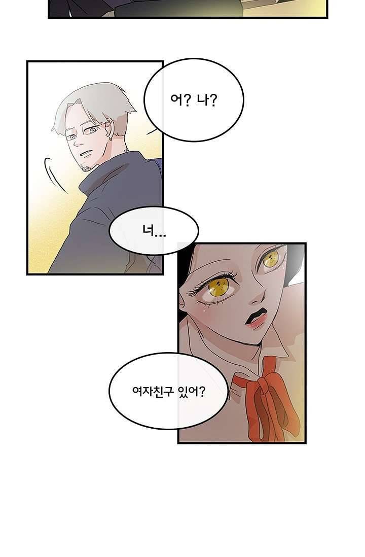환상을 팝니다 5화 30