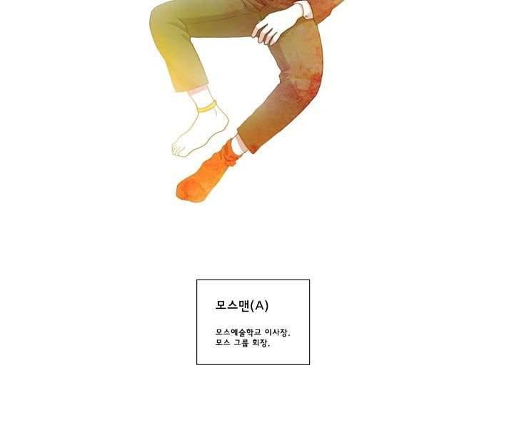 환상을 팝니다 5화 32