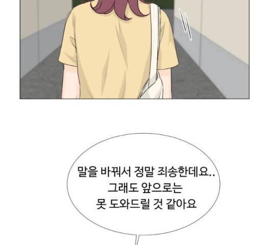반귀 52화 4