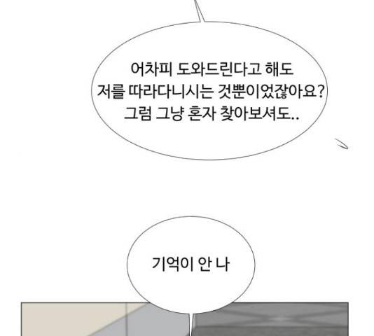 반귀 52화 6