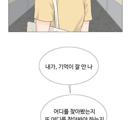 반귀 52화 9