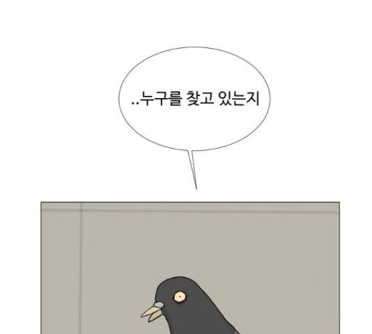 반귀 52화 11