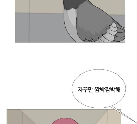 반귀 52화 12