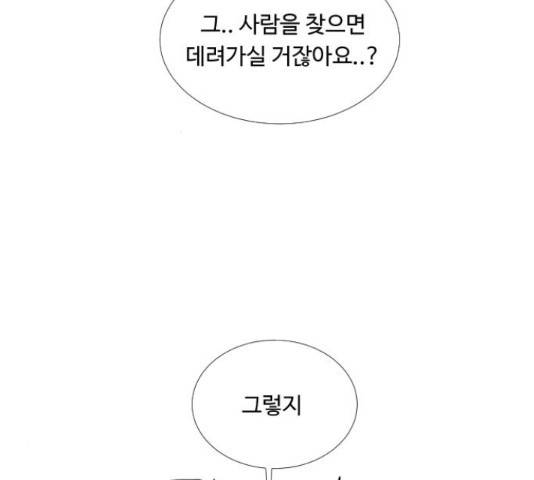 반귀 52화 17