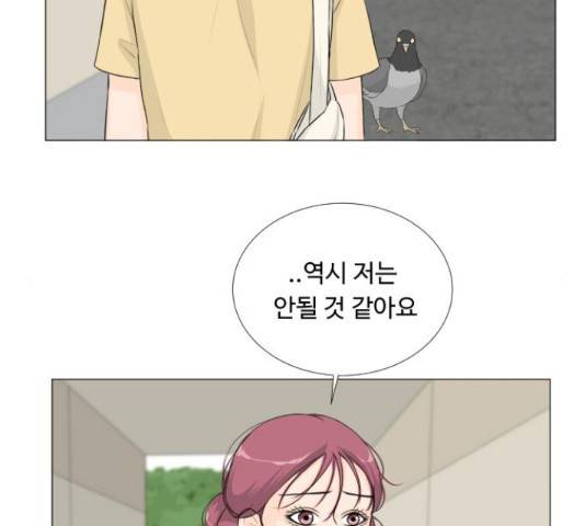 반귀 52화 20