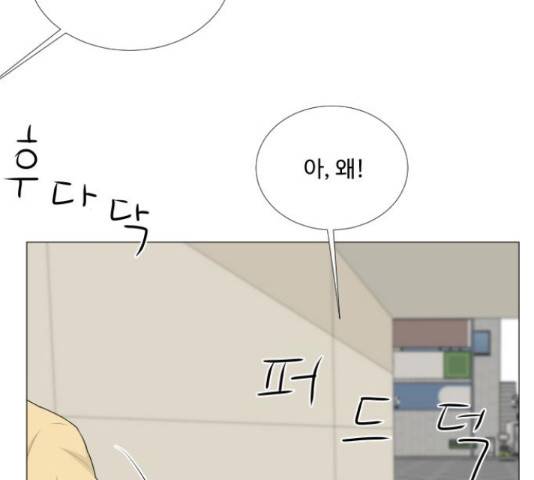 반귀 52화 22