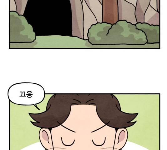 범이올시다! 89화 2