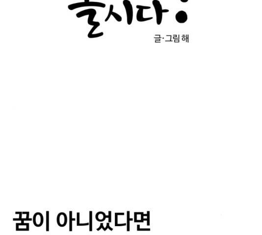 범이올시다! 89화 6