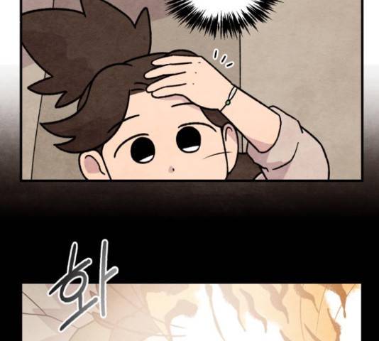 범이올시다! 89화 9