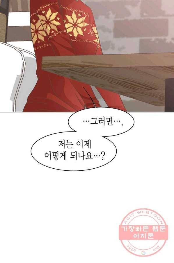 네 곁에도 어쩌면 50화 4