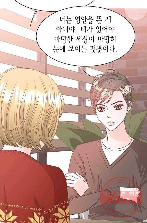 네 곁에도 어쩌면 50화 12