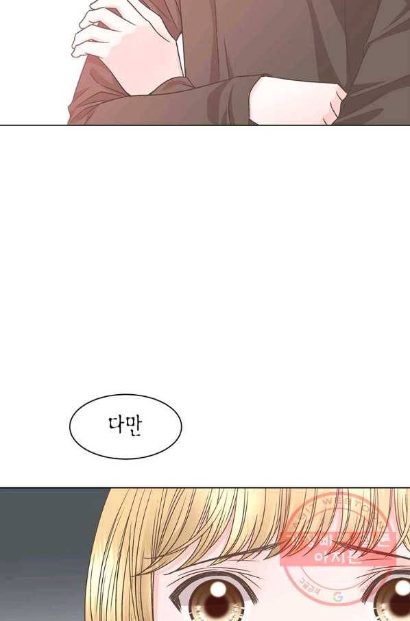 네 곁에도 어쩌면 50화 16