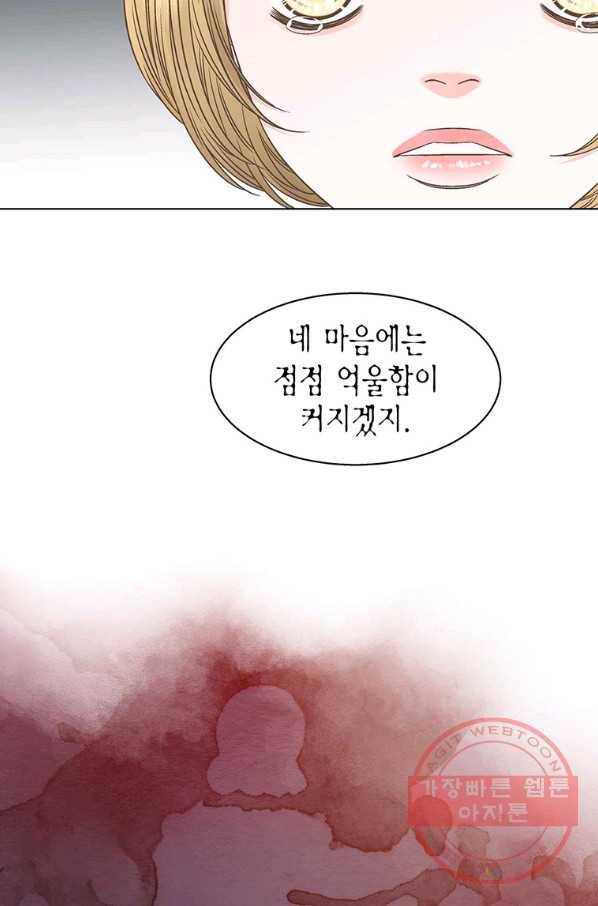네 곁에도 어쩌면 50화 17
