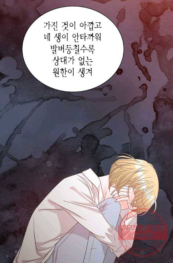 네 곁에도 어쩌면 50화 18