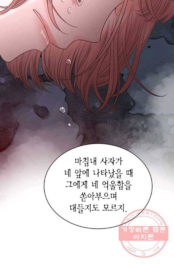 네 곁에도 어쩌면 50화 20