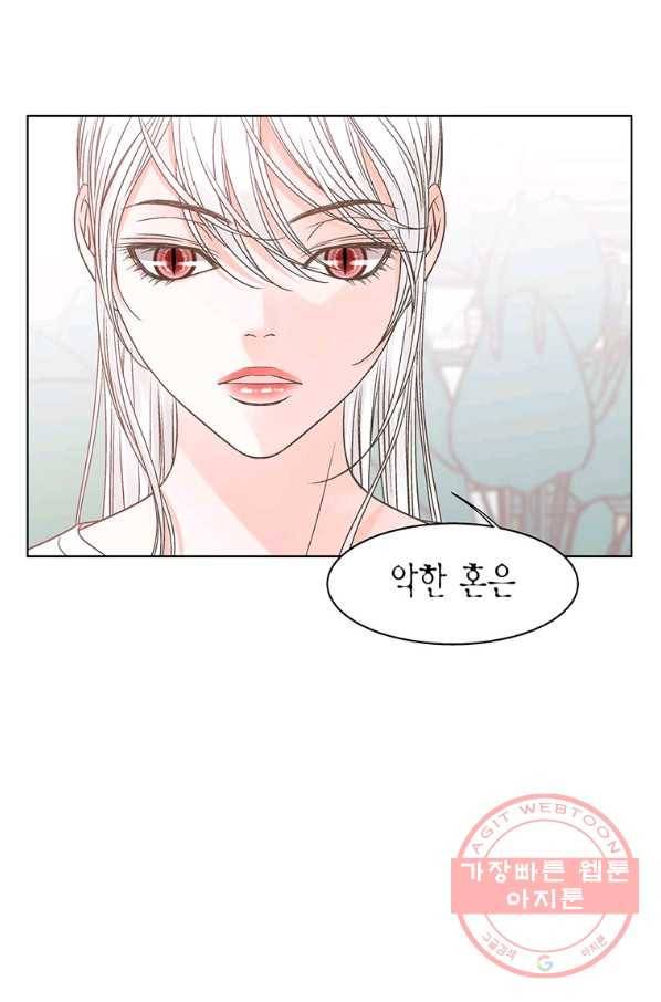 네 곁에도 어쩌면 50화 21