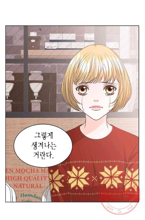 네 곁에도 어쩌면 50화 22