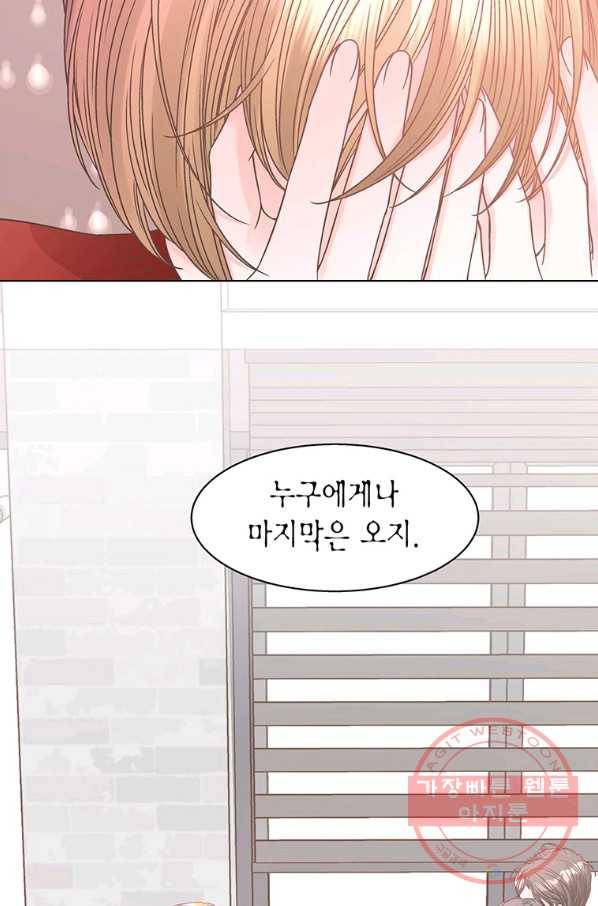네 곁에도 어쩌면 50화 24